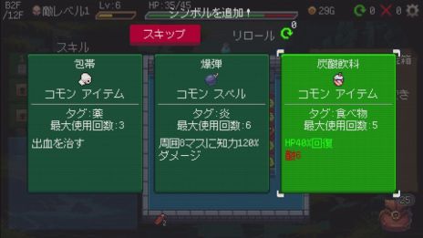 画像ギャラリー No.003のサムネイル画像 / スロットによってフロア内の配置が変わる。デッキ構築型ローグライト「Slot & Dungeons」，Steamストアページを公開