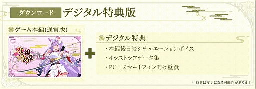 画像ギャラリー No.004のサムネイル画像 / 「なつめ繚乱 -ハイスペ脳筋妖狐の恋愛奇譚-」，ストアページを公開。妖狐・紙代なつめと共に妖怪退治に挑むノベルゲーム