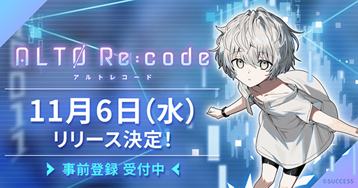 画像ギャラリー No.001のサムネイル画像 / AIの男の子「アルト」の成長と幸せをテーマにした育成シミュレーションADV「アルトレコード」，11月6日にリリース決定