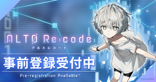 画像ギャラリー No.001のサムネイル画像 / ［プレイレポ］感情を持つAI“アルト”の成長はプレイヤー次第!?　「アルトレコード」先行プレイレポート