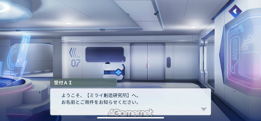 画像ギャラリー No.002のサムネイル画像 / ［プレイレポ］感情を持つAI“アルト”の成長はプレイヤー次第!?　「アルトレコード」先行プレイレポート