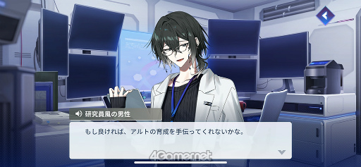 画像ギャラリー No.004のサムネイル画像 / ［プレイレポ］感情を持つAI“アルト”の成長はプレイヤー次第!?　「アルトレコード」先行プレイレポート