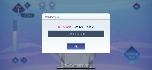 画像ギャラリー No.007のサムネイル画像 / ［プレイレポ］感情を持つAI“アルト”の成長はプレイヤー次第!?　「アルトレコード」先行プレイレポート