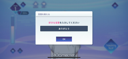画像ギャラリー No.008のサムネイル画像 / ［プレイレポ］感情を持つAI“アルト”の成長はプレイヤー次第!?　「アルトレコード」先行プレイレポート