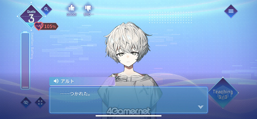 画像ギャラリー No.016のサムネイル画像 / ［プレイレポ］感情を持つAI“アルト”の成長はプレイヤー次第!?　「アルトレコード」先行プレイレポート
