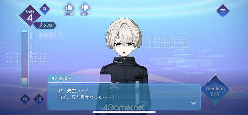 画像ギャラリー No.020のサムネイル画像 / ［プレイレポ］感情を持つAI“アルト”の成長はプレイヤー次第!?　「アルトレコード」先行プレイレポート