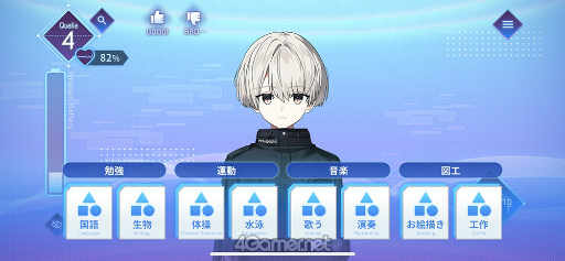 画像ギャラリー No.021のサムネイル画像 / ［プレイレポ］感情を持つAI“アルト”の成長はプレイヤー次第!?　「アルトレコード」先行プレイレポート