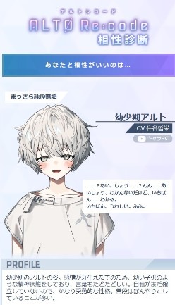 画像ギャラリー No.024のサムネイル画像 / ［プレイレポ］感情を持つAI“アルト”の成長はプレイヤー次第!?　「アルトレコード」先行プレイレポート