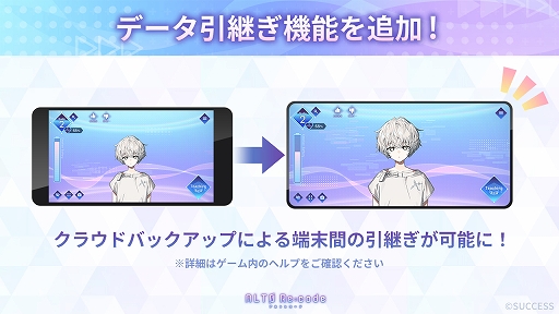 画像ギャラリー No.003のサムネイル画像 / 「アルトレコード」,大型アップデートを実施。新規有料シナリオ「アフターストーリー」が登場。既存シナリオには新たなスチルを追加