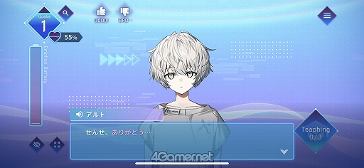 画像ギャラリー No.004のサムネイル画像 / 「アルトレコード」,大型アップデートを実施。新規有料シナリオ「アフターストーリー」が登場。既存シナリオには新たなスチルを追加