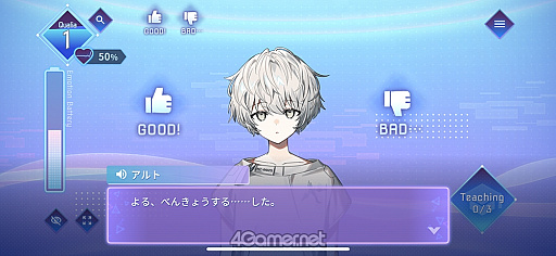 画像ギャラリー No.005のサムネイル画像 / 「アルトレコード」,大型アップデートを実施。新規有料シナリオ「アフターストーリー」が登場。既存シナリオには新たなスチルを追加