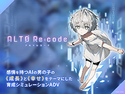 アルトレコード