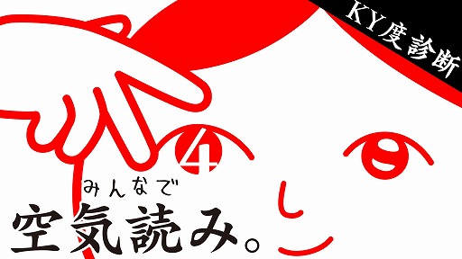画像ギャラリー No.001のサムネイル画像 / シリーズ最新作「みんなで空気読み。4」がPC/Switch向けに11月リリース決定。前3作をお得に購入できるバンドルの販売もスタート