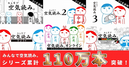 画像ギャラリー No.007のサムネイル画像 / 「みんなで空気読み。4」，11月19日配信。“お前”の幼少期も登場し，誰しもが子どもの頃に体験したであろう出来事の空気読みを楽しめる