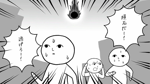 画像ギャラリー No.002のサムネイル画像 / 空気を読んで絶体絶命の状況を切り抜けろ。「みんなで空気読み。4」，DLC「絶体絶命編」を配信開始
