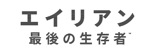 画像ギャラリー No.009のサムネイル画像 / 「ALIEN: ISOLATION 2」が正式発表。PC，PS5，XBOX，Switch2でリリース