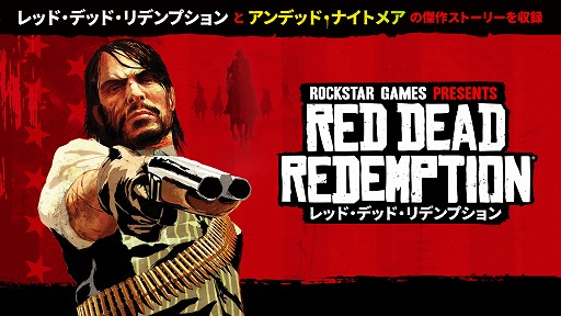 画像ギャラリー No.002のサムネイル画像 / 初代「レッド・デッド・リデンプション」とゾンビ大型拡張もセットにしたリニューアル作，PC向けに販売開始