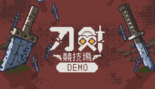 画像ギャラリー No.002のサムネイル画像 / 伝説の塔の頂点を目指せ。ターン制ストラテジーゲーム「刀剣アリーナ」体験版をSteamで配信開始。10月のSteam Nextフェスに出展決定