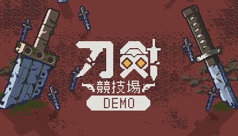 画像ギャラリー No.006のサムネイル画像 / 伝説の塔の頂点を目指せ。ターン制ストラテジーゲーム「刀剣アリーナ」体験版をSteamで配信開始。10月のSteam Nextフェスに出展決定