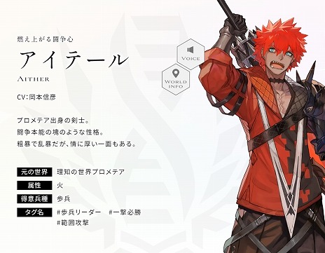 画像ギャラリー No.008のサムネイル画像 / 「エンバーストーリア」滅亡した世界のひとつ「理知の世界プロメテア」の世界観動画を公開。召喚された4人のエンバースたちを紹介
