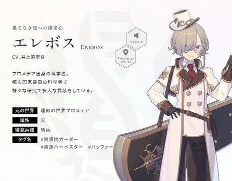 画像ギャラリー No.009のサムネイル画像 / 「エンバーストーリア」滅亡した世界のひとつ「理知の世界プロメテア」の世界観動画を公開。召喚された4人のエンバースたちを紹介