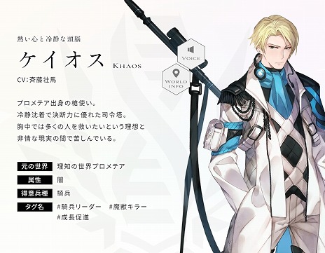 画像ギャラリー No.010のサムネイル画像 / 「エンバーストーリア」滅亡した世界のひとつ「理知の世界プロメテア」の世界観動画を公開。召喚された4人のエンバースたちを紹介