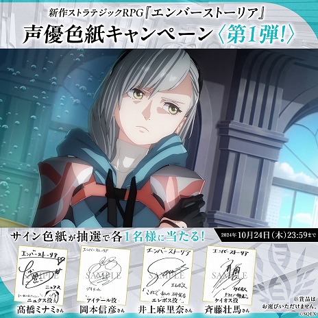 画像ギャラリー No.011のサムネイル画像 / 「エンバーストーリア」滅亡した世界のひとつ「理知の世界プロメテア」の世界観動画を公開。召喚された4人のエンバースたちを紹介