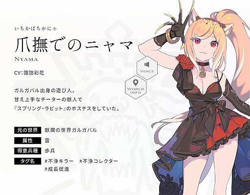 画像ギャラリー No.006のサムネイル画像 / 「エンバーストーリア」，滅びた7つの世界から人型生物・獣人の住む「獣爛の世界ガルガバル」の世界観と4人のエンバースの紹介動画を公開