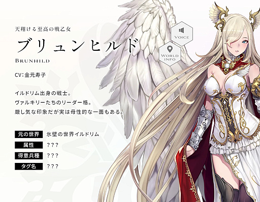 画像ギャラリー No.005のサムネイル画像 / 「エンバーストーリア」，滅びた7つの世界から極寒の地「氷壁の世界イルドリム」の世界観と4人のエンバースの紹介動画を公開