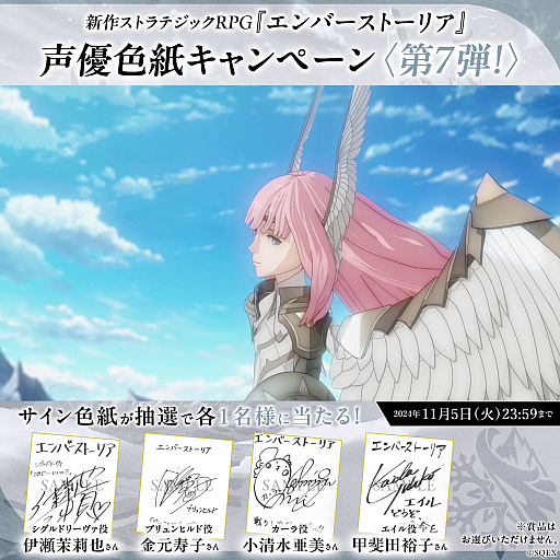 画像ギャラリー No.008のサムネイル画像 / 「エンバーストーリア」，滅びた7つの世界から極寒の地「氷壁の世界イルドリム」の世界観と4人のエンバースの紹介動画を公開