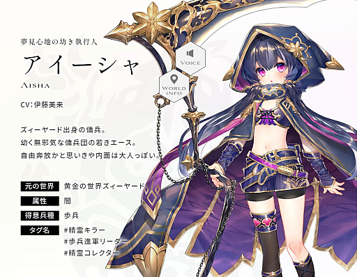 画像ギャラリー No.005のサムネイル画像 / 「エンバーストーリア」,滅びた7つの世界から無限の富で繁栄した「黄金の世界ズィーヤード」の世界観と6人のエンバースの紹介動画を公開