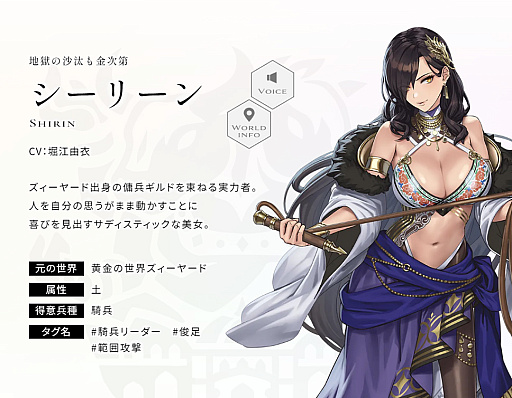画像ギャラリー No.006のサムネイル画像 / 「エンバーストーリア」,滅びた7つの世界から無限の富で繁栄した「黄金の世界ズィーヤード」の世界観と6人のエンバースの紹介動画を公開