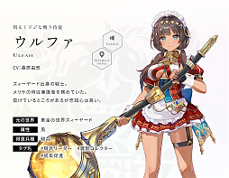 画像ギャラリー No.016のサムネイル画像 / 「エンバーストーリア」,滅びた7つの世界から無限の富で繁栄した「黄金の世界ズィーヤード」の世界観と6人のエンバースの紹介動画を公開