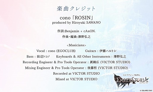 画像ギャラリー No.004のサムネイル画像 / スクエニの新作RPG「エンバーストーリア」，11月27日に正式リリース決定。試練を乗り越え，世界の中心「塔」の制覇を目指す