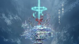 画像ギャラリー No.010のサムネイル画像 / スクエニの新作RPG「エンバーストーリア」，11月27日に正式リリース決定。試練を乗り越え，世界の中心「塔」の制覇を目指す