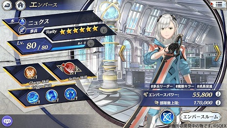 画像ギャラリー No.006のサムネイル画像 / 新作ストラテジックRPG「エンバーストーリア」事前ダウンロードを開始。ゲームの進行手順を分かりやすく解説した「初心者ガイド」を公開