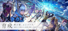 画像ギャラリー No.004のサムネイル画像 / 新作ストラテジックRPG「エンバーストーリア」，PC/スマホ向けにリリース。2種類のログインボーナスを開催中