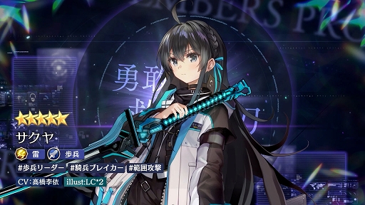 画像ギャラリー No.002のサムネイル画像 / 「エンバーストーリア」,雷属性を持つ新たなエンバース「サクヤ」が登場。新規ワールド15もオープン