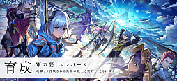 画像ギャラリー No.004のサムネイル画像 / おれっち&こーすけが「エンバーストーリア」ライブ配信内で同盟メンバーを大募集。視聴者の皆さんによる“力がほしいか”……ほしい!