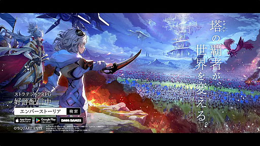 画像ギャラリー No.005のサムネイル画像 / おれっち&こーすけが「エンバーストーリア」ライブ配信内で同盟メンバーを大募集。視聴者の皆さんによる“力がほしいか”……ほしい!