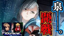 画像ギャラリー No.004のサムネイル画像 / おれっち＆こーすけによる第3回「エンバーストーリア」ライブ配信を本日行います。泉戦にリベンジだ……!!