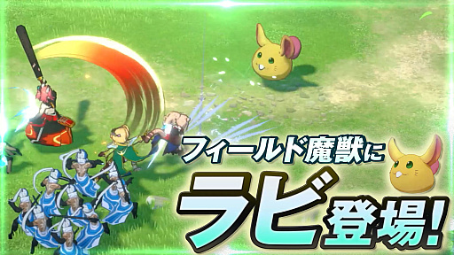 画像ギャラリー No.002のサムネイル画像 / 「エンバーストーリア」と「聖剣伝説」のコラボがスタート。ラビがフィールド魔獣で登場。コラボ限定の専用装備の製作やメモリを生成できる