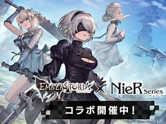 「エンバーストーリア」×「NieR」シリーズのコラボイベントがスタート。2B，フィオ，カイネが新エンバースで参戦
