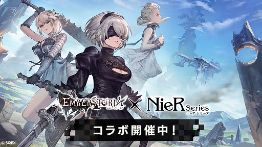 画像ギャラリー No.001のサムネイル画像 / 「エンバーストーリア」，「NieR Re[in]carnation」より白の少女「フィオ」が新エンバースとして登場。「NieR」シリーズコラボを実施中