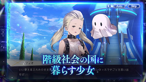 画像ギャラリー No.003のサムネイル画像 / 「エンバーストーリア」，「NieR Re[in]carnation」より白の少女「フィオ」が新エンバースとして登場。「NieR」シリーズコラボを実施中