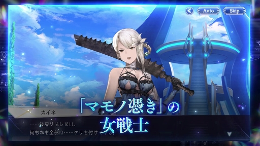 画像ギャラリー No.003のサムネイル画像 / 「エンバーストーリア」，新エンバースとして「NieR Replicant ver.1.22474487139...」より半陰の双剣「カイネ」を追加