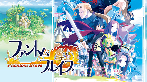 画像ギャラリー No.001のサムネイル画像 / PS5版「ファントム・ブレイブ」，11月7日にリリース決定。シリーズ最新作「幽霊船団と消えた英雄」のDLCとして勇者スカーレットらも登場