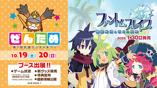 画像ギャラリー No.005のサムネイル画像 / PS5版「ファントム・ブレイブ」，11月7日にリリース決定。シリーズ最新作「幽霊船団と消えた英雄」のDLCとして勇者スカーレットらも登場