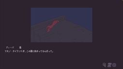画像ギャラリー No.008のサムネイル画像 / 魔王なる存在を説得する旅に出る。ポイント&クリック・ビジュアルノベル「くつひも物語」,デモ版をSteamで配信開始