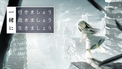 画像ギャラリー No.007のサムネイル画像 / 絶望ノベルアドベンチャー「一緒に行きましょう逝きましょう生きましょう」,Xbox版を本日リリース